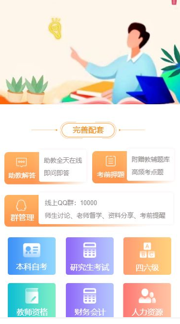 考试课程模板_1